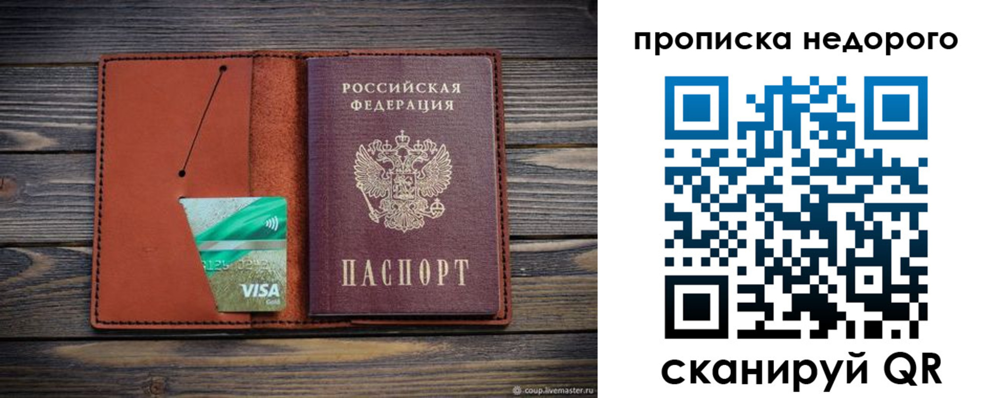 временная регистрация для всех в Алдане
