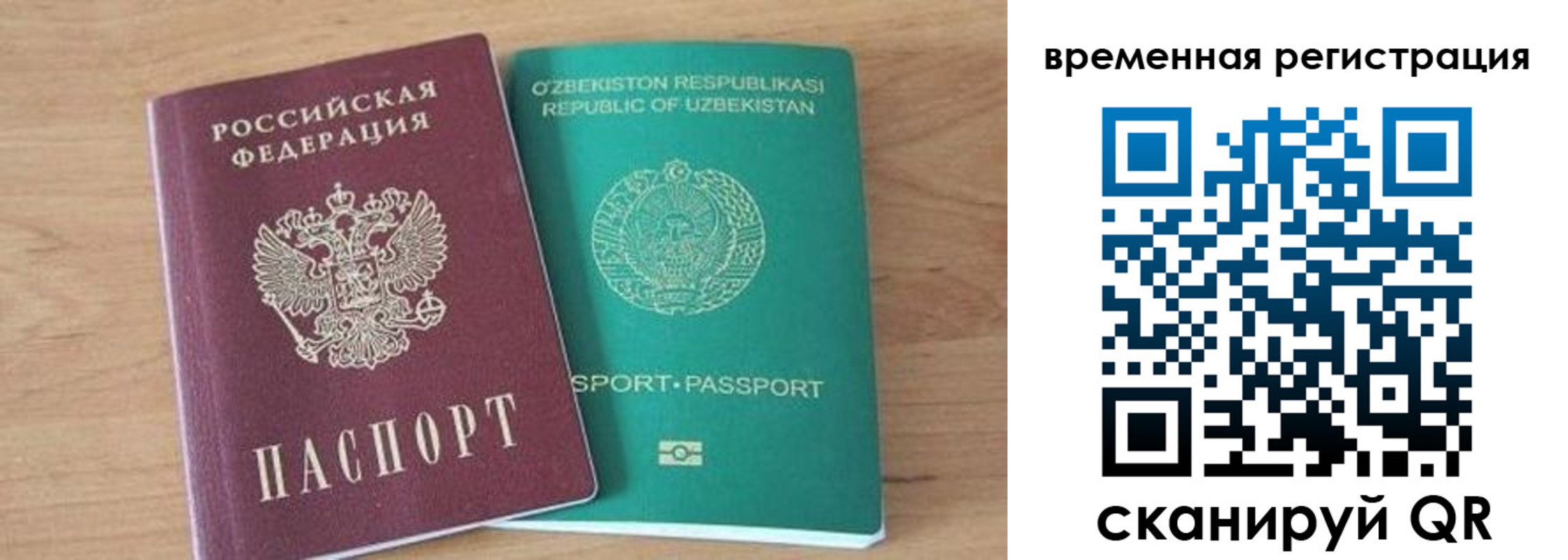временная регистрация надежно в Алдане