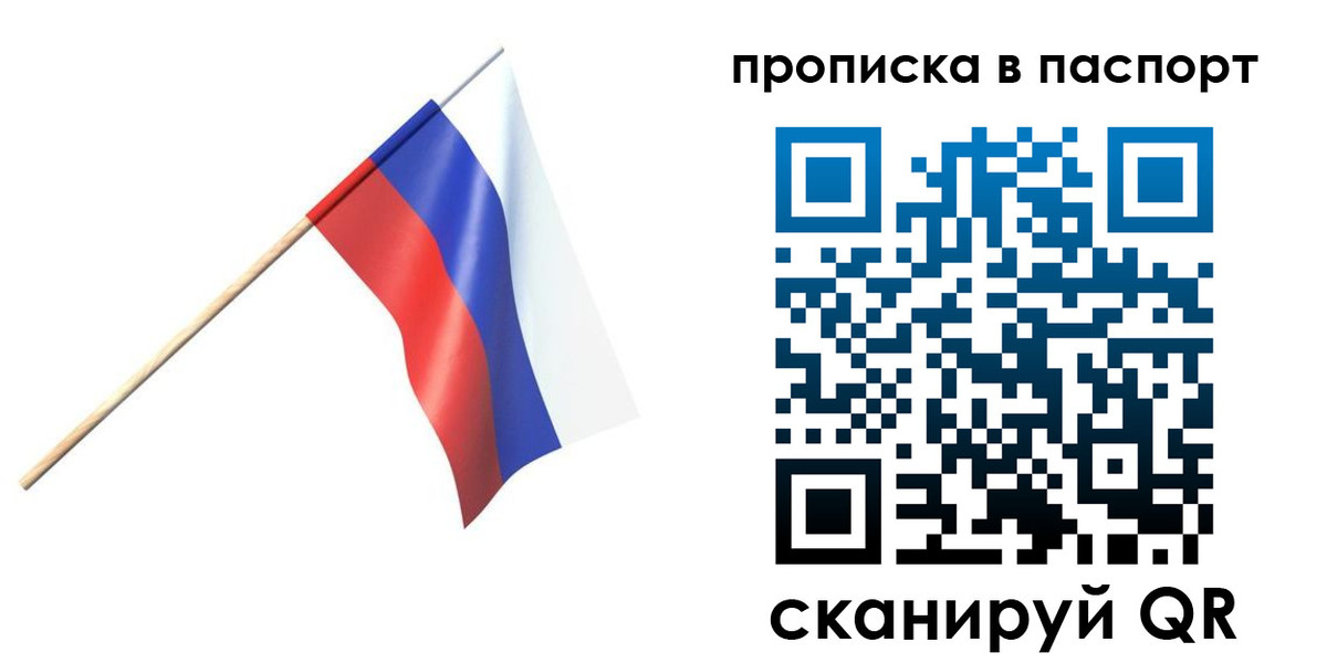 миграционный учет в Алдане