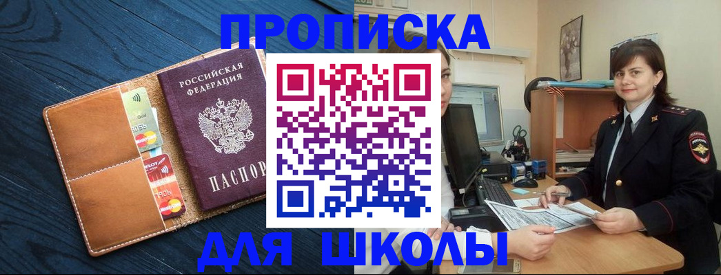 временная регистрация гарантия в Алдане