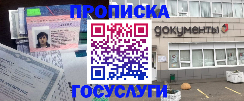 временная регистрация для всех в Алдане