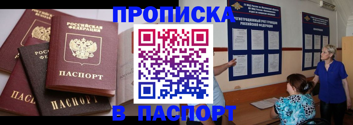 временная регистрация гарантия в Алдане
