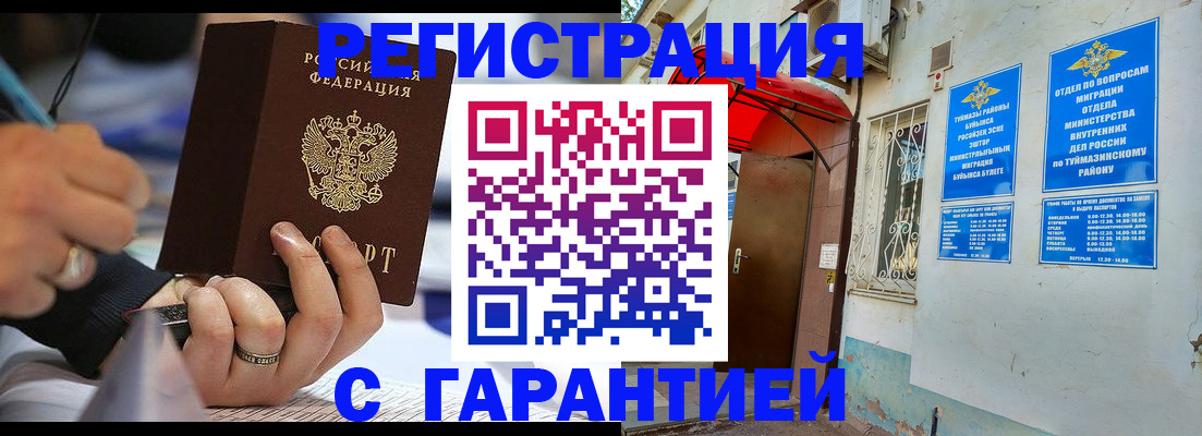 где прописаться в Алдане